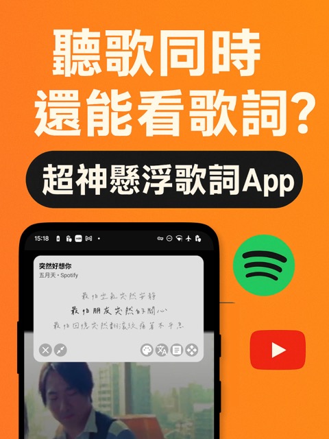 浮動歌詞App展示圖1 - K歌介面