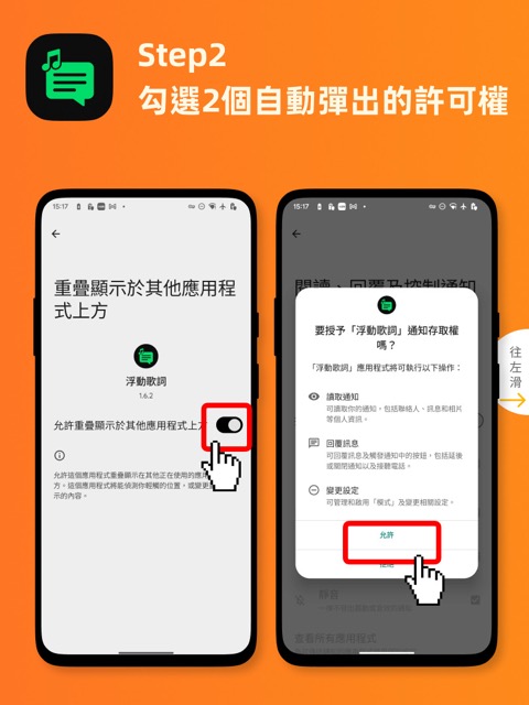 浮動歌詞App展示圖3 - 多語言支援