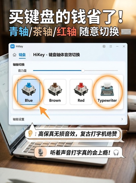 HiKey 多种轴体选择